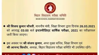 Bseb 12th Results 2021-News update Bihar board Patna