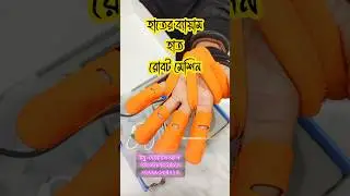 প্যারালাইস রোগীর ব্যায়াম #থেরাপিমেশিন #shortvideo #shorts #shortsfeed #short