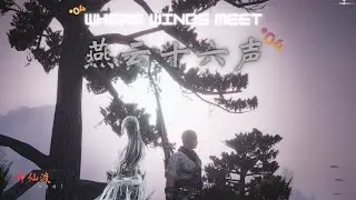 燕云十六声 开玩! 浴血奋战! 神仙不渡_新手村 *04 | Where Winds Meet here we go!