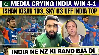 PAK Media Reaction on India Win 5th T20I vs NZ | Ishan Kishan 103(43), SKY 63(30) | IND vs NZ