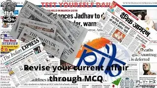 29 March 2020 - The Hindu Indian Express pib and daily news discussion in Hindi MCQ form