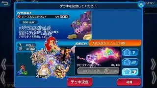 Master Ava HD EX Medal Showcase!!! (HD Namine 150%) - KHUX UNION CROSS JP