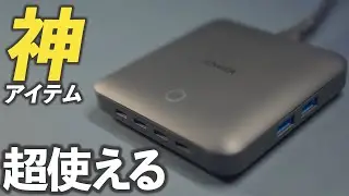 Anker Nano Charger 130W, 6 Ports&nbsp;がめちゃくちゃ安い！超おすすめUSB急速充電器