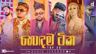 ෂා සින්දු කාමරෙ TRENDING music song 🎶Nonstop.2025☺️@Classic tv Lakshan