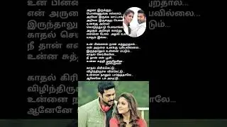 #tamilsong #love #lovesong #80smusic #70s80s90smusichits #songs #songlyrics #viral  #80s #trending