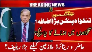 Latest Update for govt  employees pensioners family pensioners| latest update