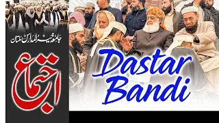 Dastar Bandi In Jamia Khair Ul Madaris Multan / Mulana Fazlu Rahman Speech / Maulana Qari Hanif