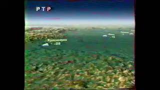 Прогноз погоды на РТР(30.12.2000)