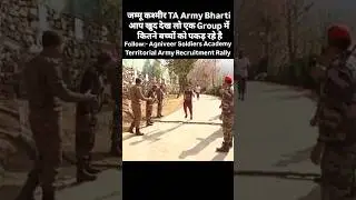 TA Army bharti jammu kashmir territory Army recruitment #army #inadianarmy #ta #territorialarmy