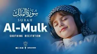 Surah Al Mulk سورة الملك | This Wonderful Voice Quran Recitation for Deep Sleep | Quran Noor