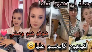 شوفو شنو صلني من فرنسا 🇫🇷.  فدوى ماعنداش الكلمة 😑. ها علاش أميمة ❤️