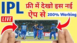 Free Me IPL 2021 Kaise Dekhe|How To Watch IPL 2021 Free|IPL 2021 Free Me Kaise Dekhe|Live IPL 2021