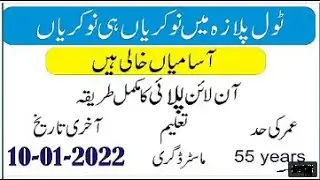 Tool Plaza Jobs In Pakistan 2022 | Latest Jobs In Pakistan 2022