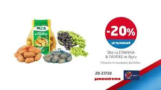 &Pi;&rho;&omicron;&sigma;&phi;&omicron;&rho;έ&sigmaf; 20/10 &ndash; 27/10 | FOOD B