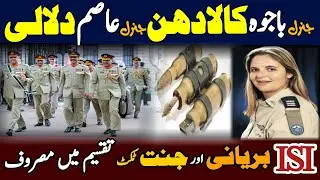 Regime Change Operation : General's Bloody Mafia -  ISI role just Biryani Celebration  @jnews-9