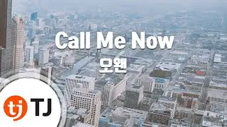 [TJ노래방] Call Me Now - 오왠 / TJ Karaoke