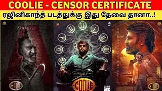 Coolie - CENSOR CERTIFICATE | Family Audience மத்தியில் அதிர்ச்சியை ஏற்படுத்திய கூலி டீம்..!