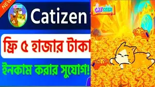 🪙🎁Catizen New season 2 500$ Income | Catizen New Airdrop | Catizen New Update | Catizen Game 🙀🙀🔥