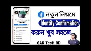 Facebook Identity Confirmation   ফেসবকু ভেরিফাই করার নিয়ম  How to Confirm Your Identity on Facebook