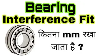 Bearing Interference Fit | How Much Interference in mm Should Be Kept During Bearing Fitting