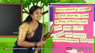 KITE VICTERS STD 04 English Class 16 (First Bell-ഫസ്റ്റ് ബെല്‍)