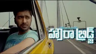 Howrah Bridge Movie Teaser - Rahul Ravindran, Manali Rathod, Chandini Chowdary, Ali