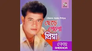 Dukkh Amar Chilo