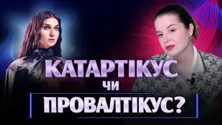 Що відбувається в пісні Jerry Heil - CATHARTICUS? | Професійний розбір | Нацвідбір Євробачення 2026