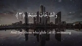 Surah Naziat X10 | Siddique Al Minshawi | For Tajweed