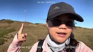 Mount Ashae Myin Anauk Myin, 7752 ft , Myanmar /  အရှေ့မြင် အနောက်မြင်တောင် ( အမြင့်ပေ ၇၇၅၂ပေ )