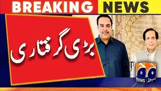 Secretary of Former CM Punjab Muhammad Khan Bhatti Arrested - Geo News