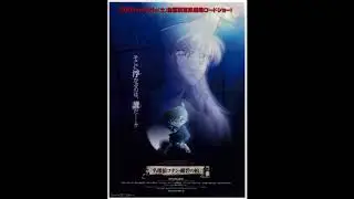 Detective Conan: Jolly Roger in the Deep Azure OST
