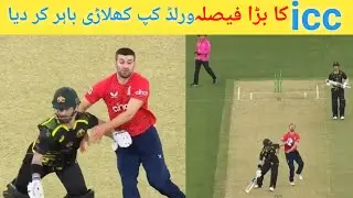 Mathew Wade trying to stop mark wood to catching the ball out aur not out