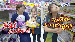 Предвзятая мать! Любит друзей больше, чем детей! | Забавная короткометражка | История матери Пупе...