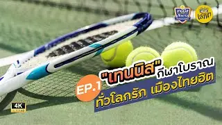 EP1 | 