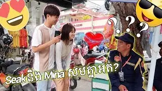 Seak និង Mina សមគ្នាអត់? 🤣😍