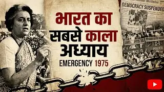 Emergency 1975: भारत का सबसे काला अध्याय | Indian National Congress #india 