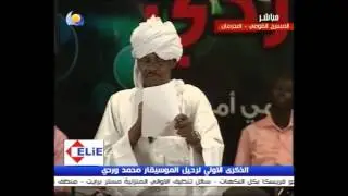 الأستاذ مكي علي إدريس في رثاء الراحل محمد وردي