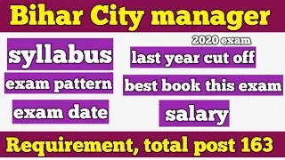 Bihar new city manager Requirement ,exam date, last year cutoff exam pattern, syllabus ,salary