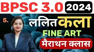 BPSC 3.0 + BIHAR STET FINE ART/LALIT KALA #bpscteacher #fineart #bpsc2024