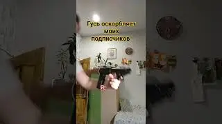 зайца нет теперь гусь