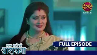 माधव और विनायक का रिश्ता – क्या सच सामने आएगा? | Safal Hogi Teri Aradhana