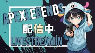 【APEX】お久しブリーフ！！今更アプデ内容を把握していく！！