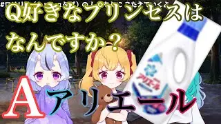 ジョー・力一が生意気系幼女になってロリリオンとポコポコ【鷹宮リオン・竜胆尊・ジョー・力一】
