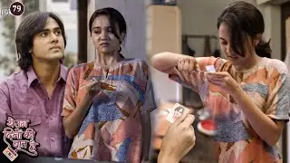 क्या नैना समीर को भुला पाएगी? | Yeh Unn Dinon Ki Baat Hai | Full Episode 79