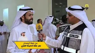 عمر عقلة الدميثة العنزي‎ مع فالح الشامري من غبقة الحمدان تصوير ومونتاج محمد العويس