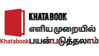 #erumamaaducreations#khatabook #intamil How to use kata book very easy in tamil