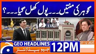 Gohar Kahn's request, Inside Story revealed | Headlines Geo News 12 PM (27 Dec 2025)