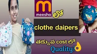 meesho cloth diapers #meesho #meeshohaul #meeshofinds #clothdiapers #clothdiaper #meeshoshopping