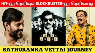 Sathuranga Vettai journey with Natraj Subramaniam | Manobala's Waste Paper